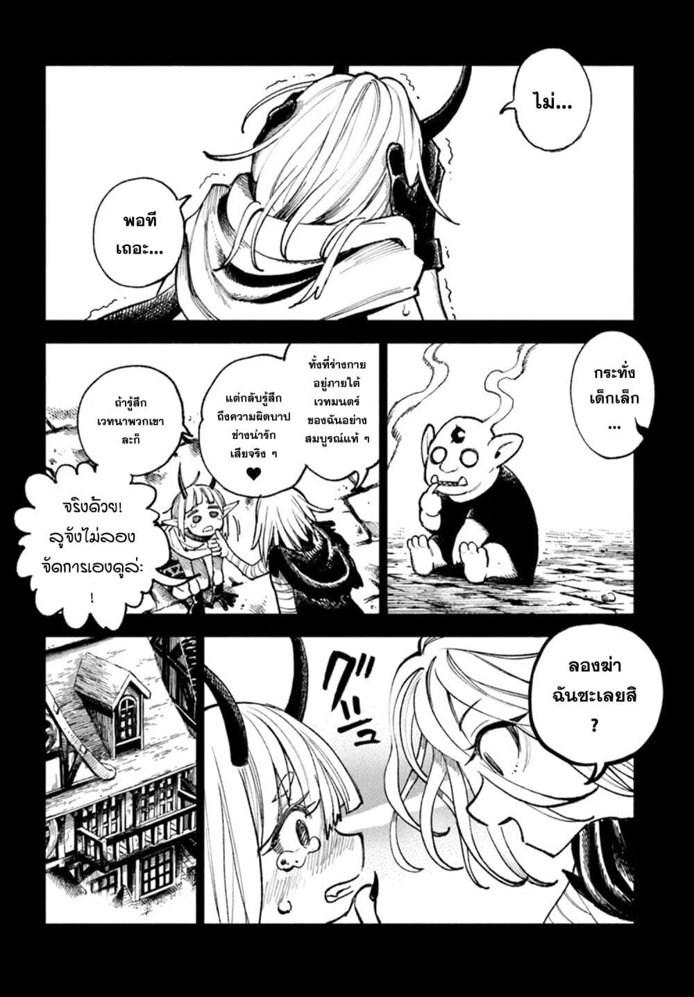 Samurai in Another World ตอนที่ 21 (15)