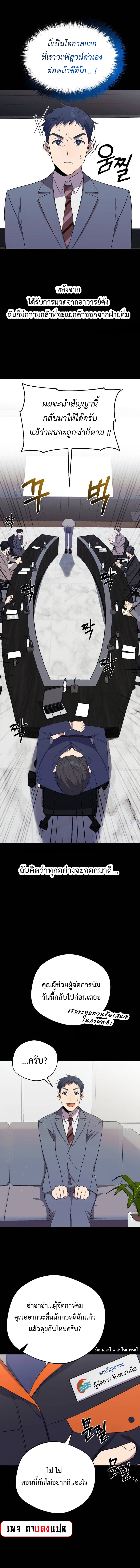 The Heavenly Demon Will Give You a Massage 5 (8)