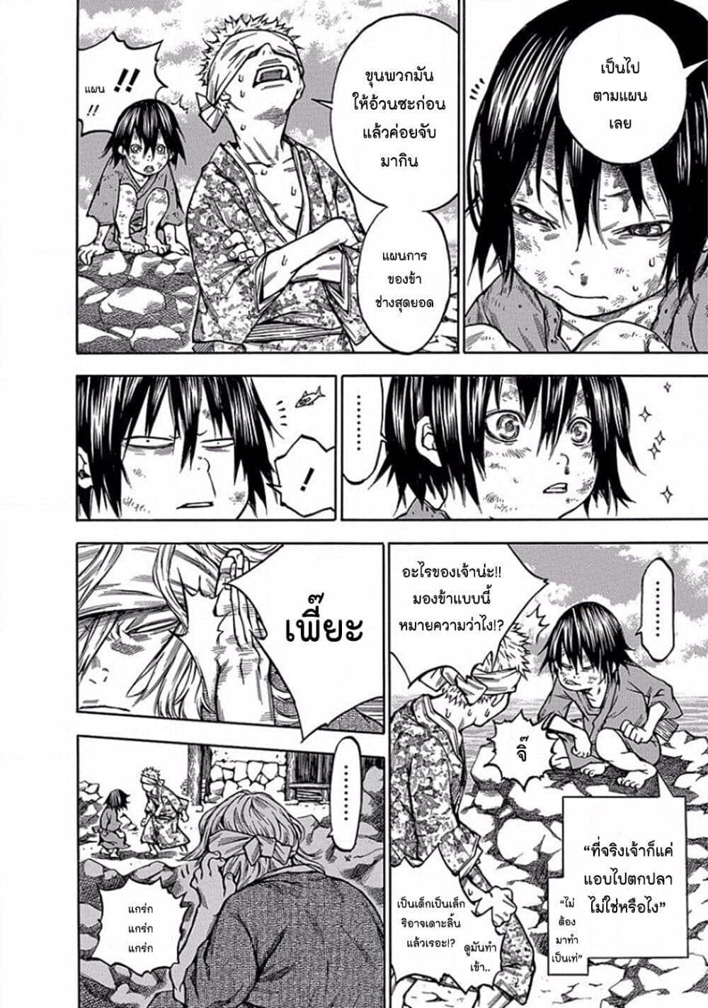 Ateya no Tsubaki 102 18