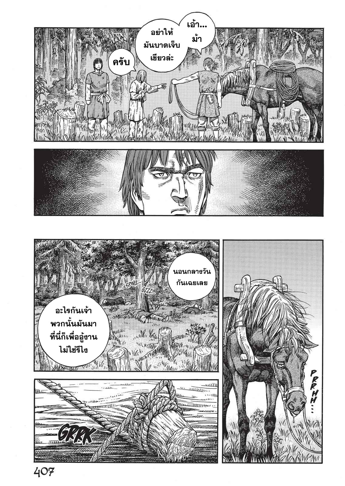 VINLAND SAGA 56 (21)