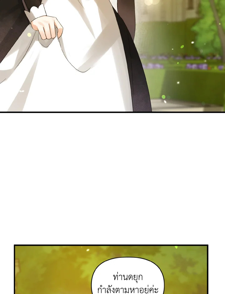 I Became The Younger Sister of A Regretful 10 088