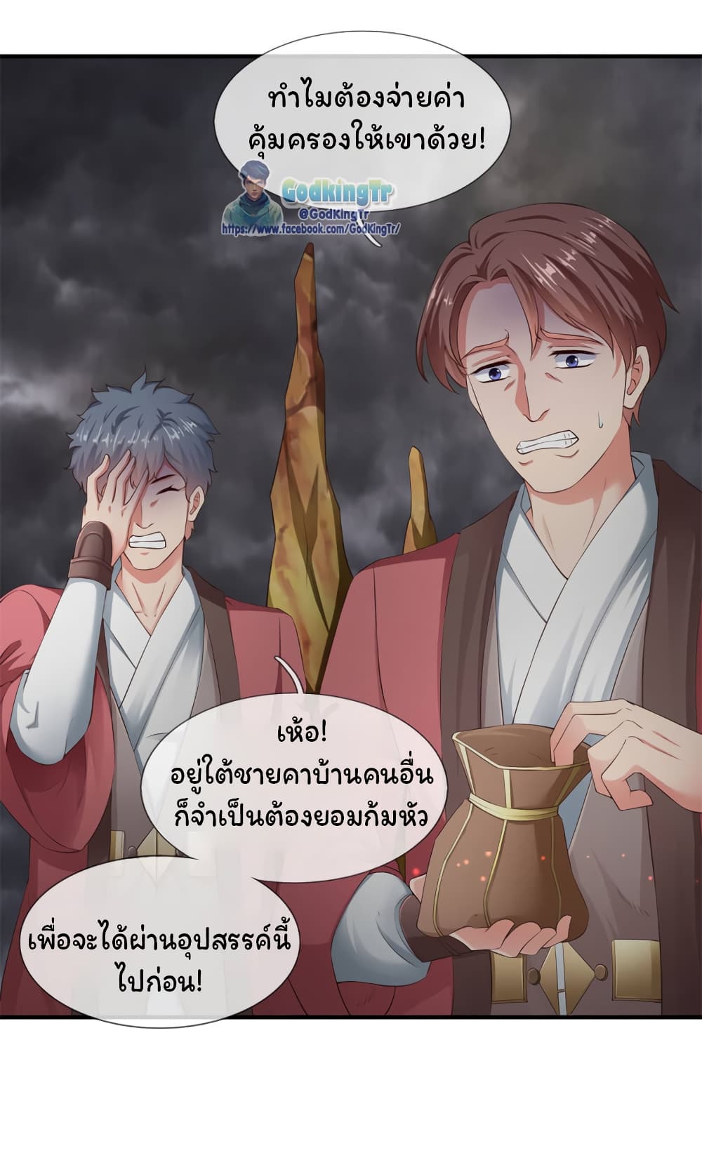 Eternal god King ตอนที่ 114 (18)