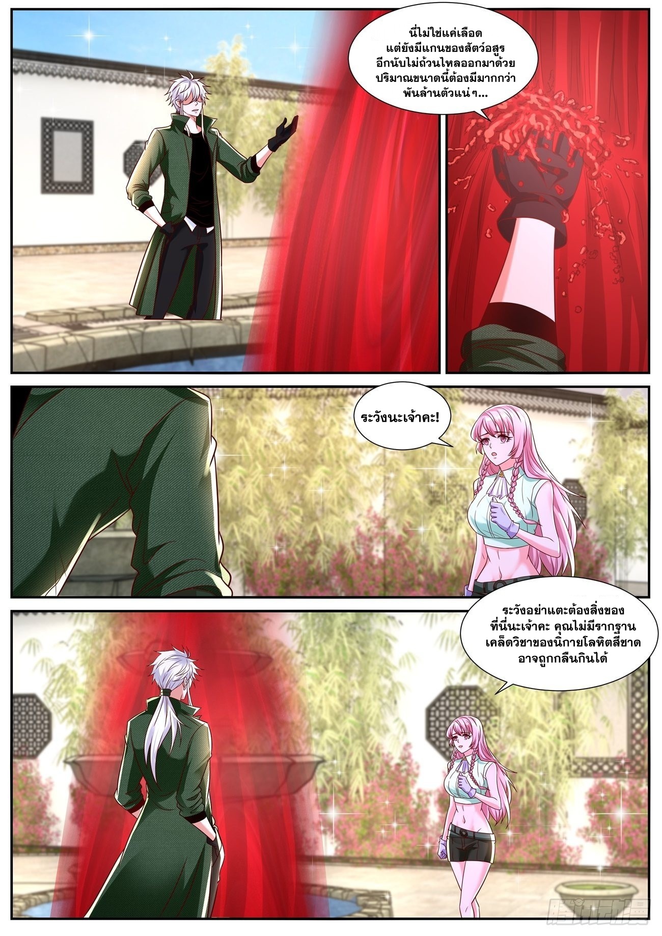 Rebirth Of the Urban Immortal Cultivator ตอนที่783 (11)