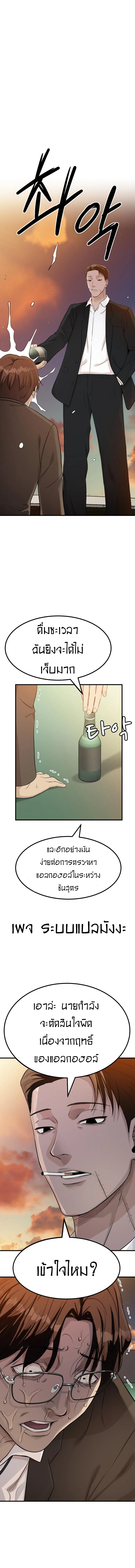 Company Grievance Squad 1 (5)