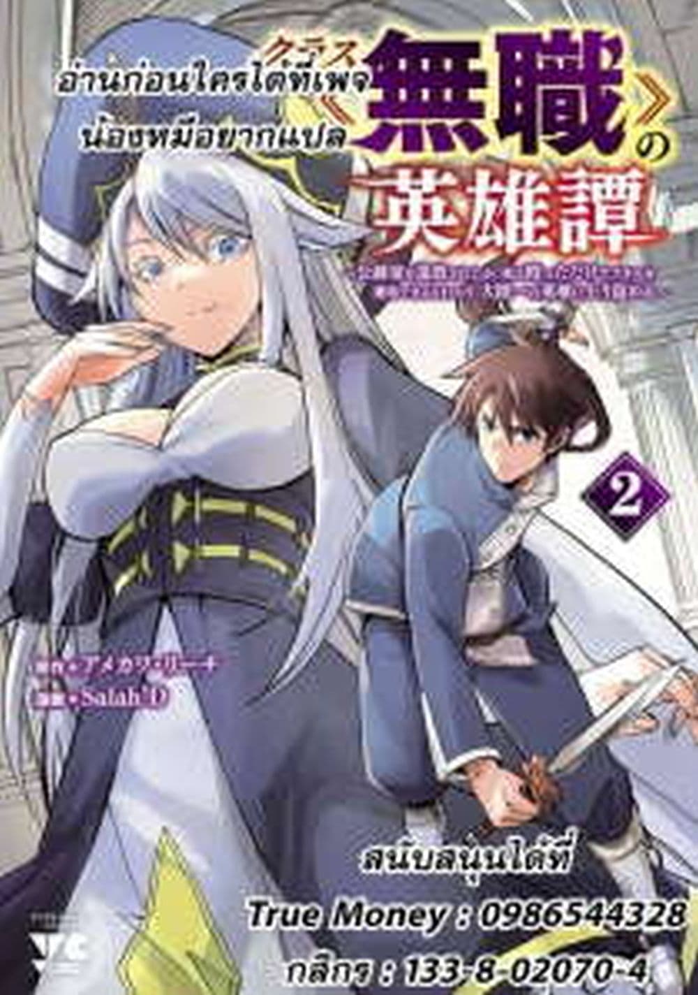 Class no Eiyuutan 1 (41)