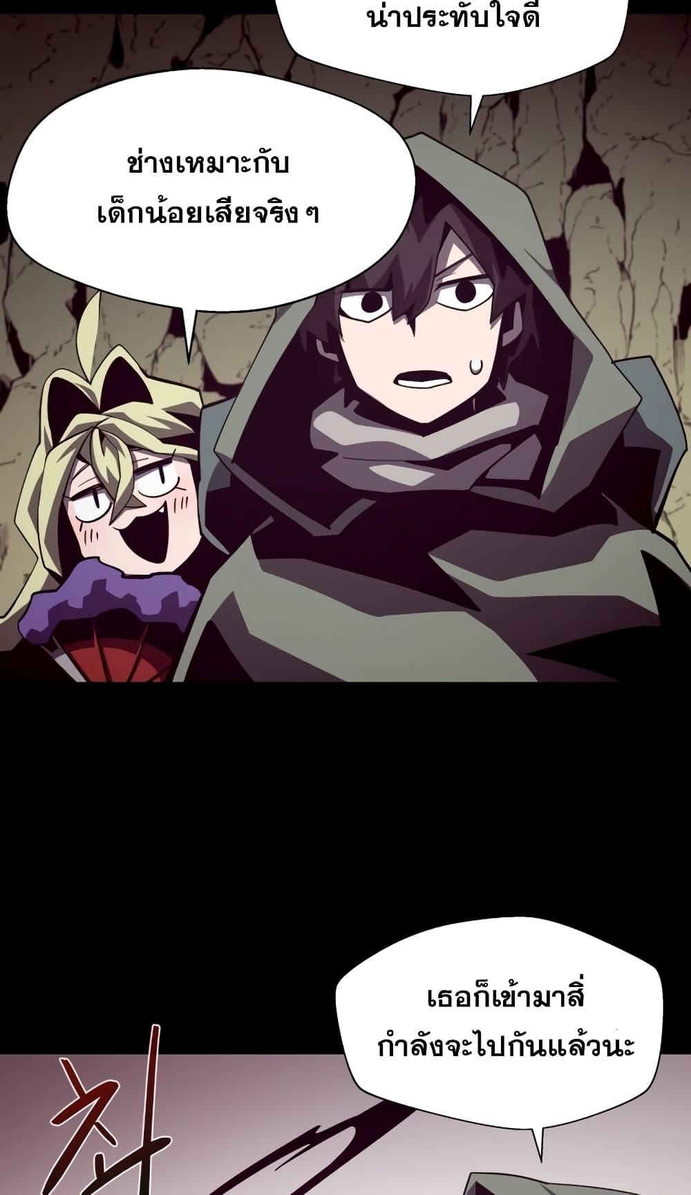 Dungeon Odyssey 46 68