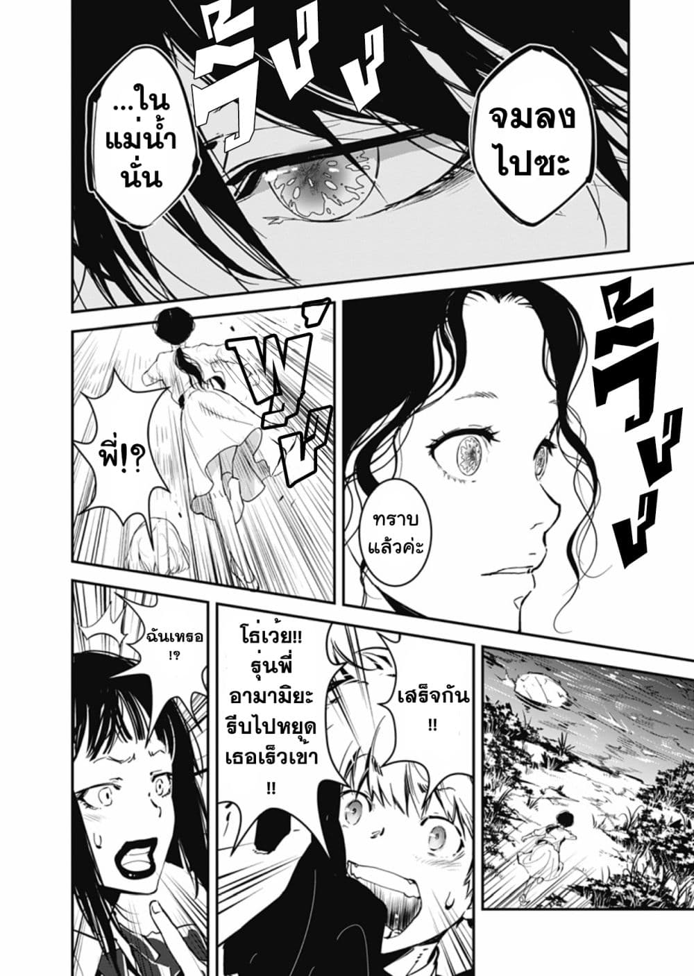 Kamonohashi Ron no Kindan Suiri 2 33