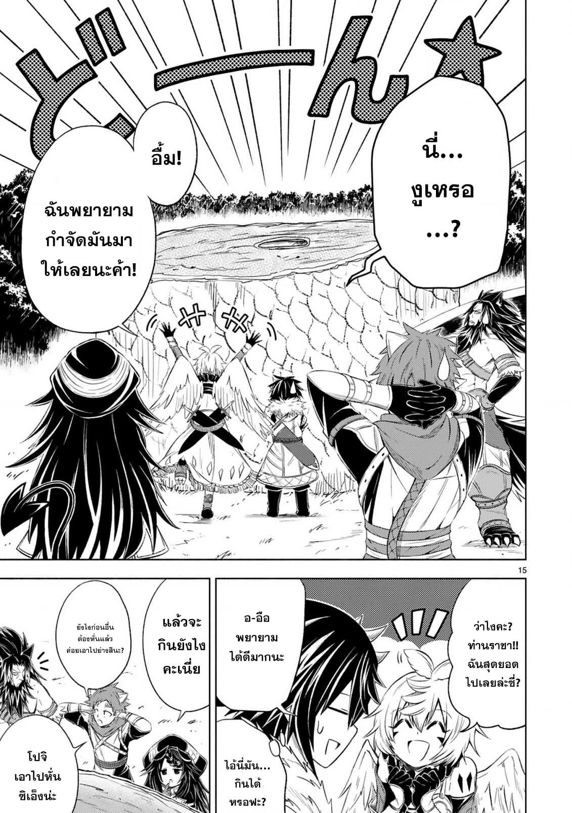 Isekai Seifukuki 3.2 14