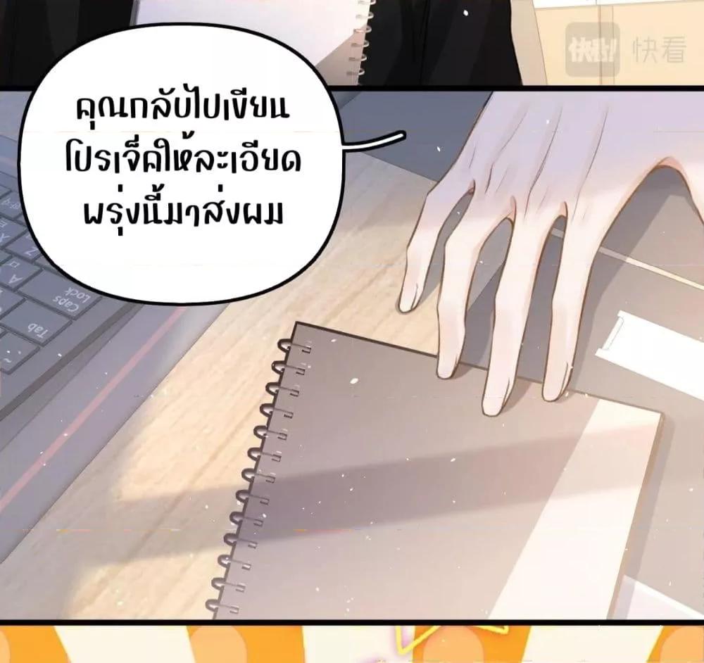 Debussy Lover – คนรักจอมป่วน ตอนที่ 5 (24)
