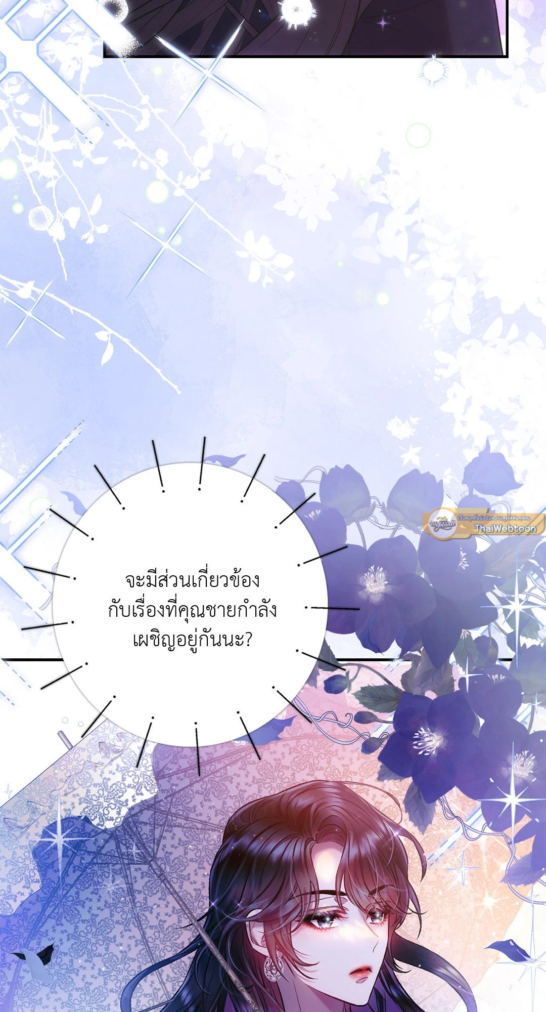 Sugar Rain 30 85