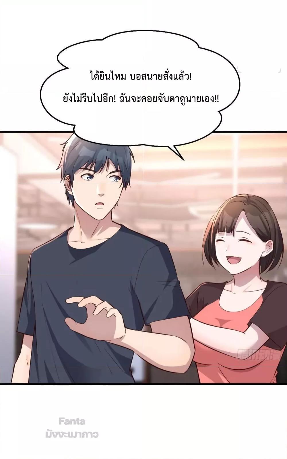 My Twin Girlfriends Loves Me So Much – อยู่ดีๆก็มีแฟนเป็นแฝดสาวซะงั้น ตอนที่ 180 (31)
