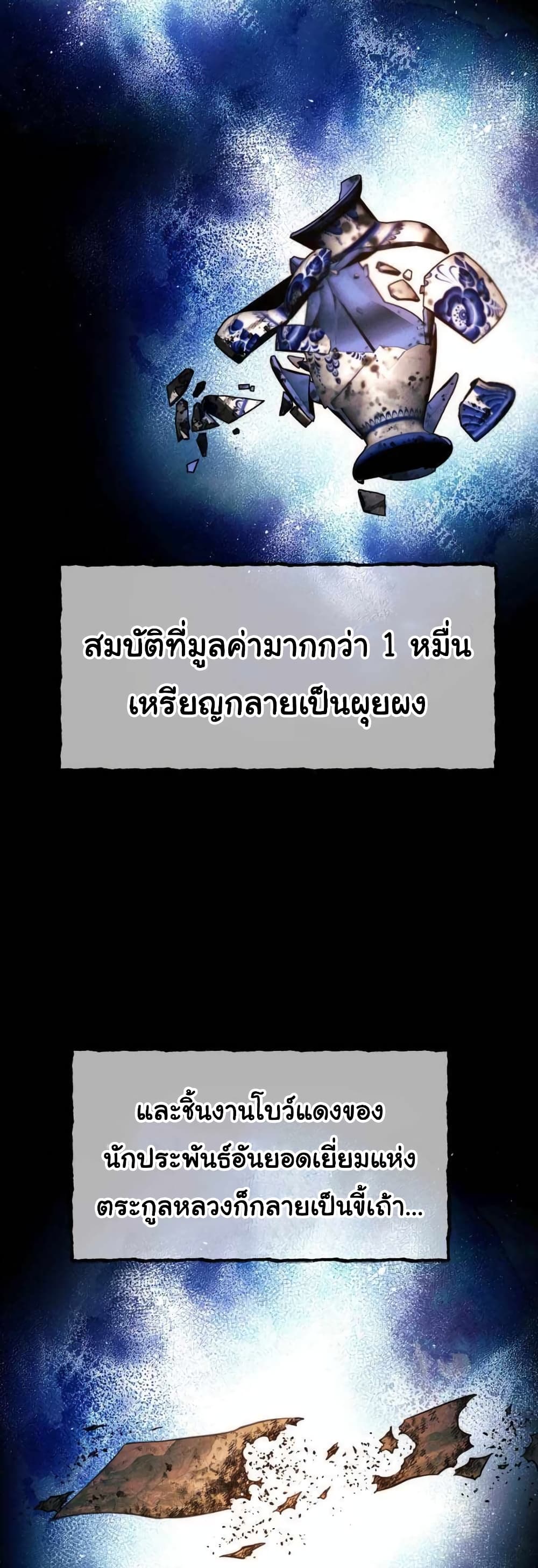 A Modern Man Who Got Transmigrated Into the Murim World ตอนที่ 39 (55)