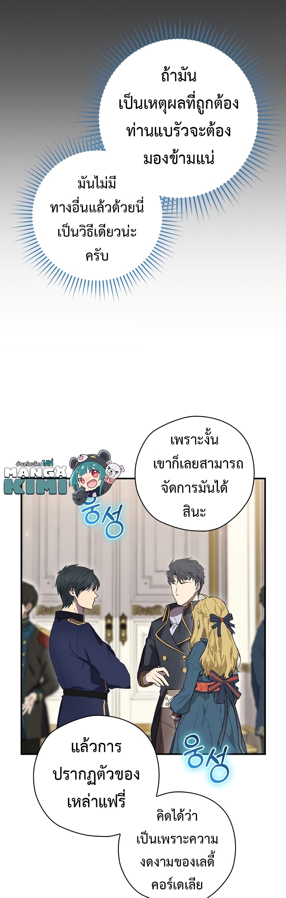 Ending Maker 36 (19)