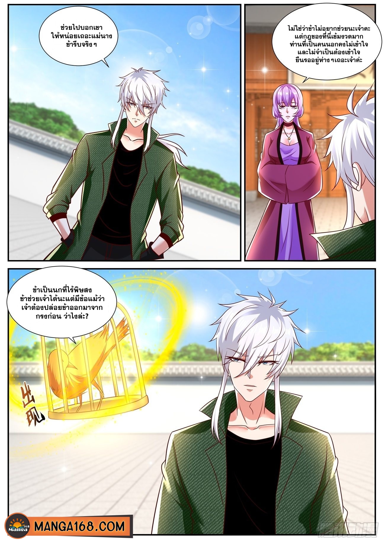 Rebirth Of the Urban Immortal Cultivator ตอนที่789 (12)
