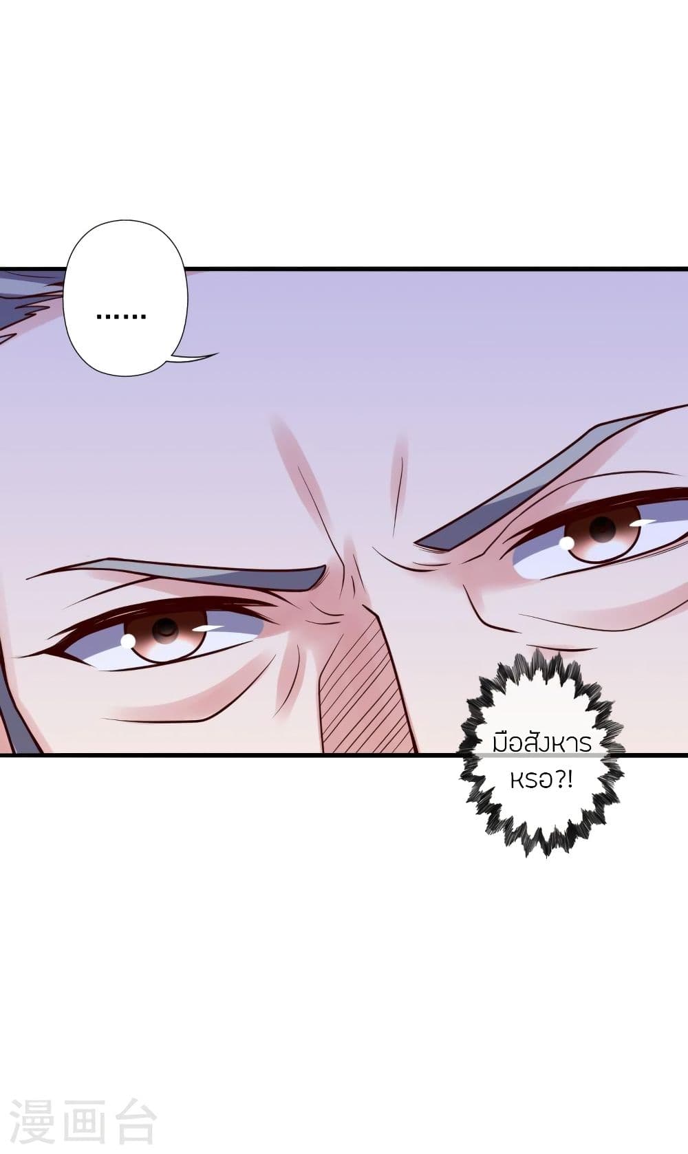 Banished Disciple’s Counterattack ราชาอมตะผู้ถูกขับไล่ ตอนที่ 296 (60)