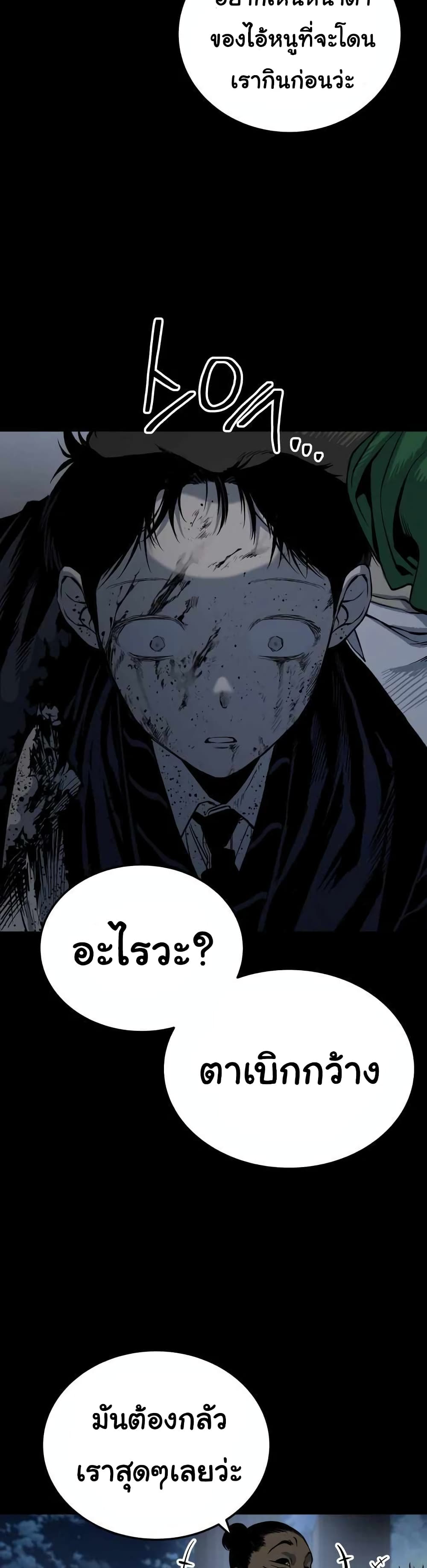 ZomGan ตอนที่ 12 (15)