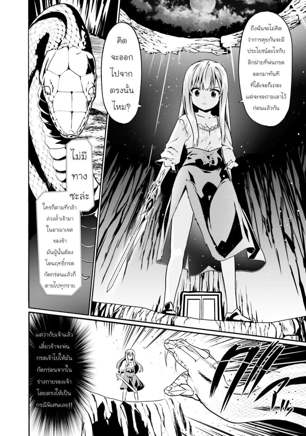 Douyara Watashi No Karada Wa Kanzen Muteki No You Desu Ne ตอนที่ 47 (22)