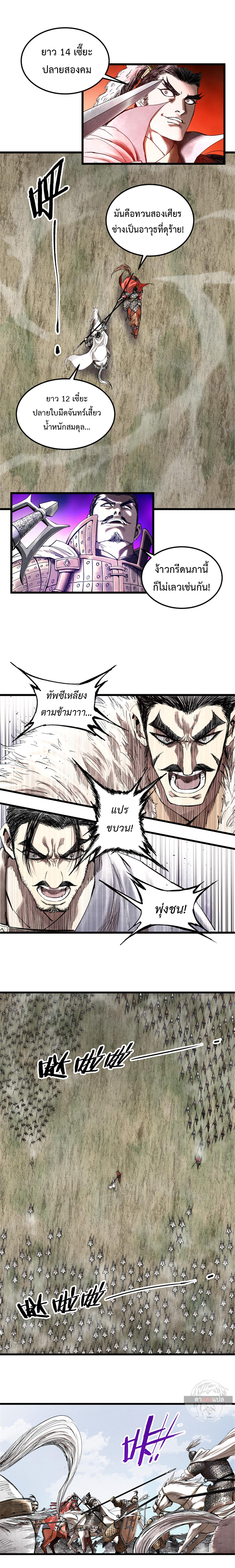 Lu Bu’s life story 31 (2)