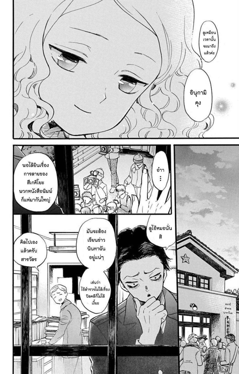 Meitantei Kouko ha Yuuutsu 19 11