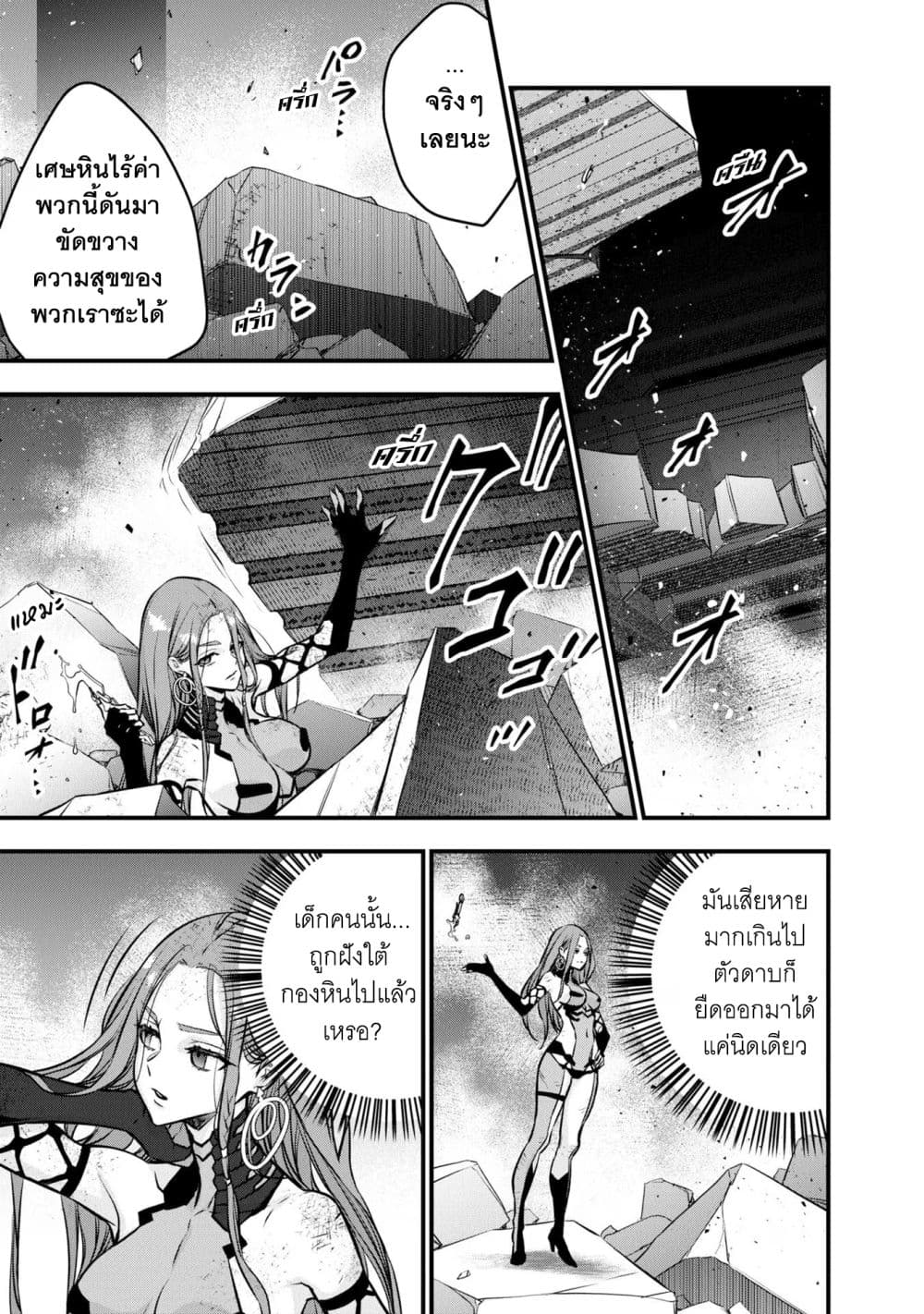 Rebuild World ตอนที่ 35 (34)