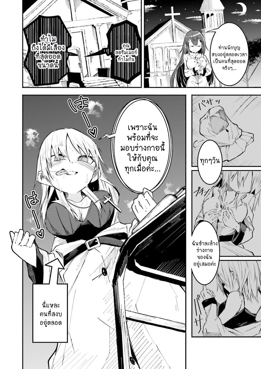 Isekai de Haishin Katsudou wo ตอนที่ 4 (14)