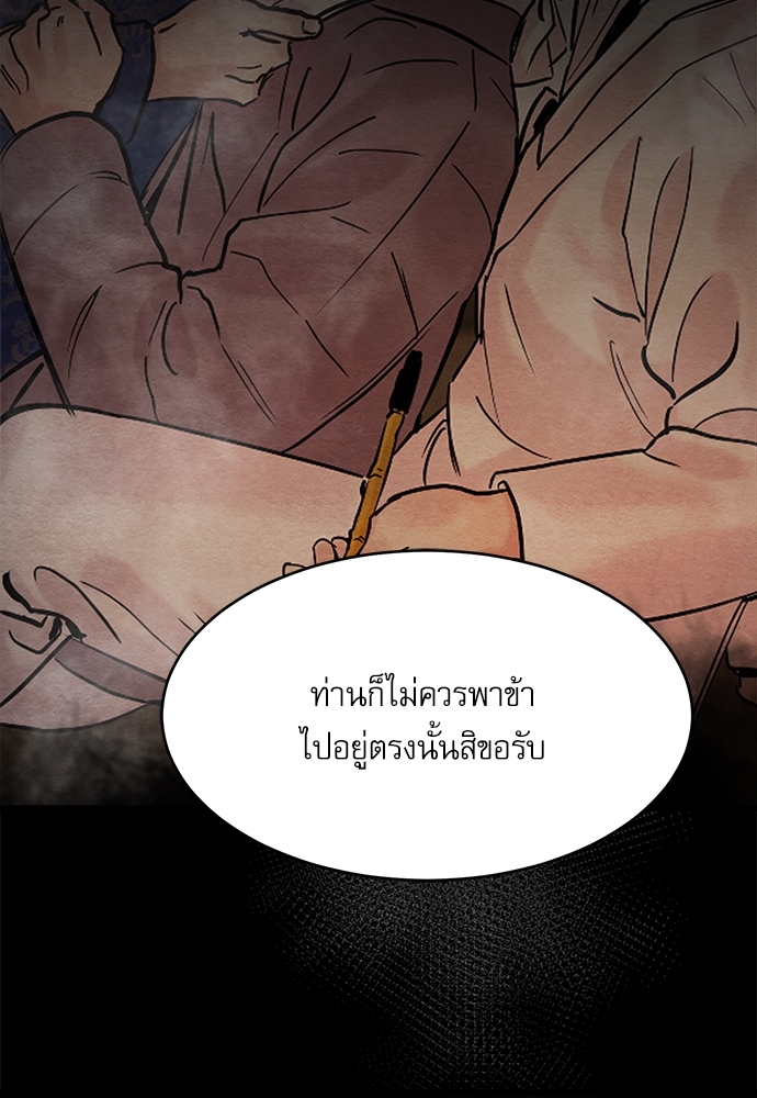 Painter of the Night 55 73