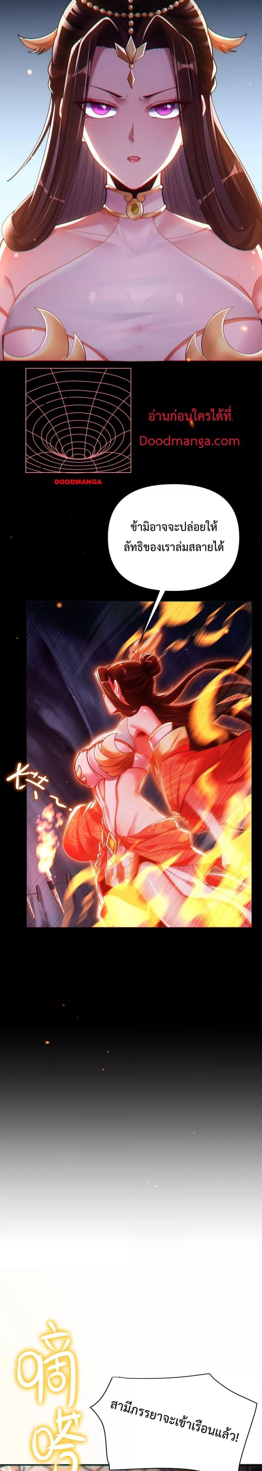 Shocking The Empress Regnant, I am Invincible – ตอนที่ 3 (13)