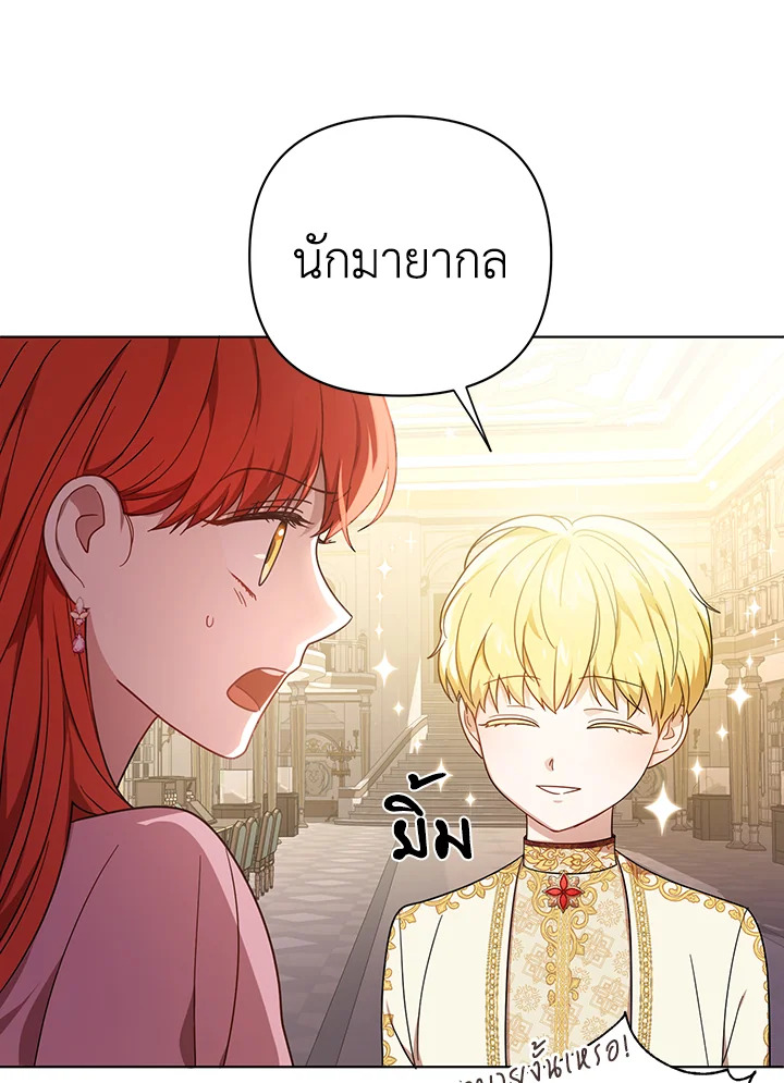 I Became the Tyrant’s Translator 19 13