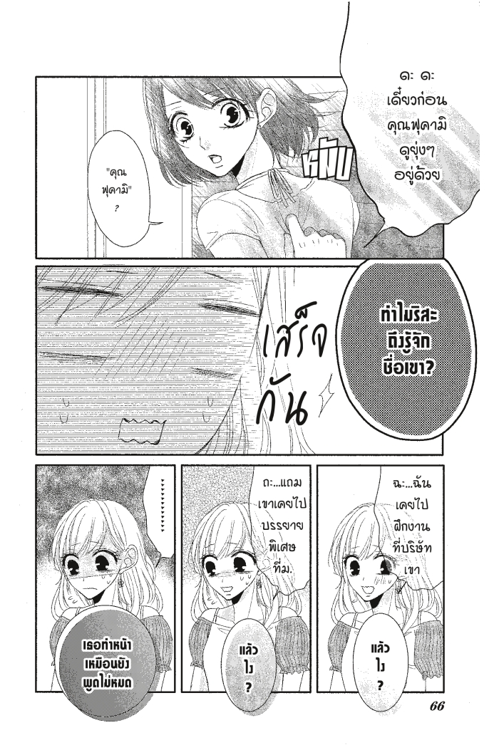 Coffee & Vanilla 15 (16)