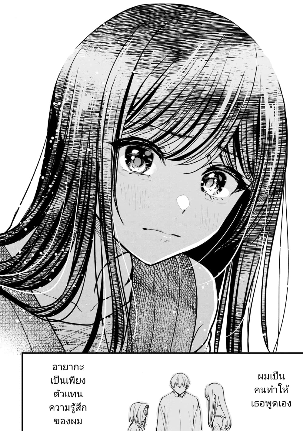 Kanojo ni Uwaki Sareteita Ore ga, Koakuma na Kouhai ni Natsukareteimasu ตอนที่ 17 (26)
