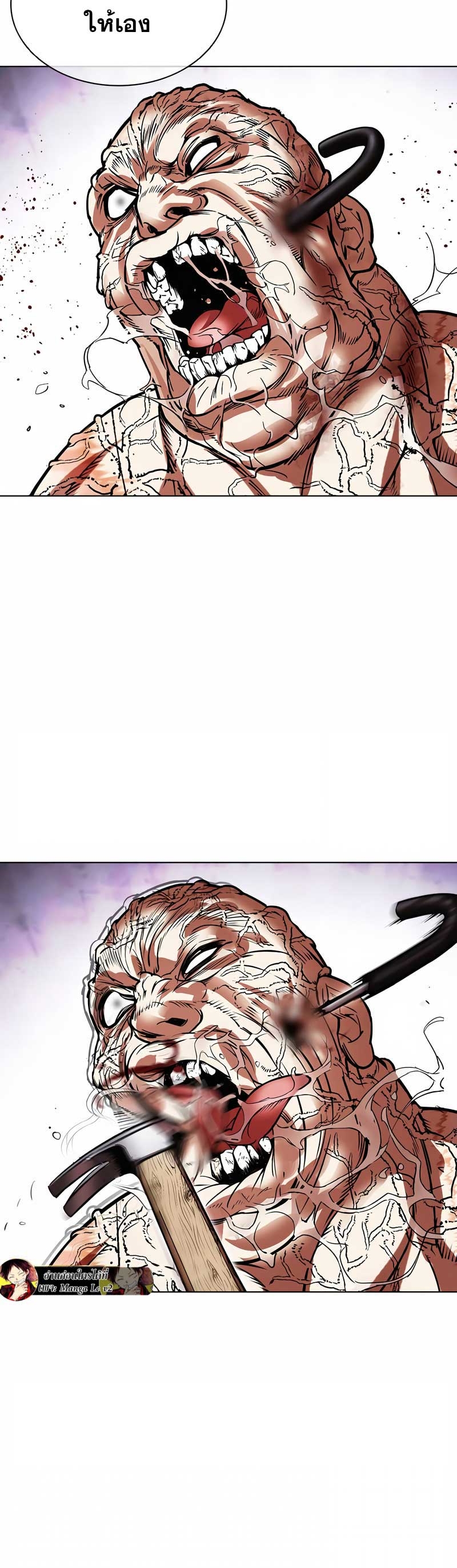 Lookism 473.49