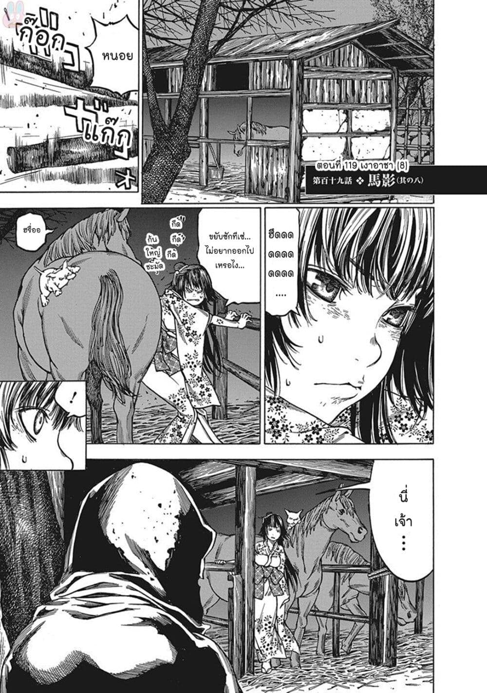 Ateya no Tsubaki 119 01