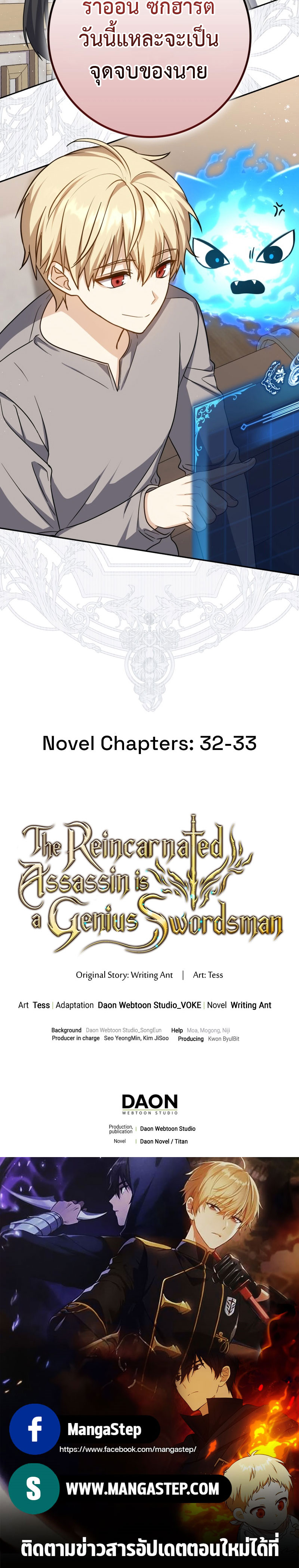 Genius Swordsman 23 (38)