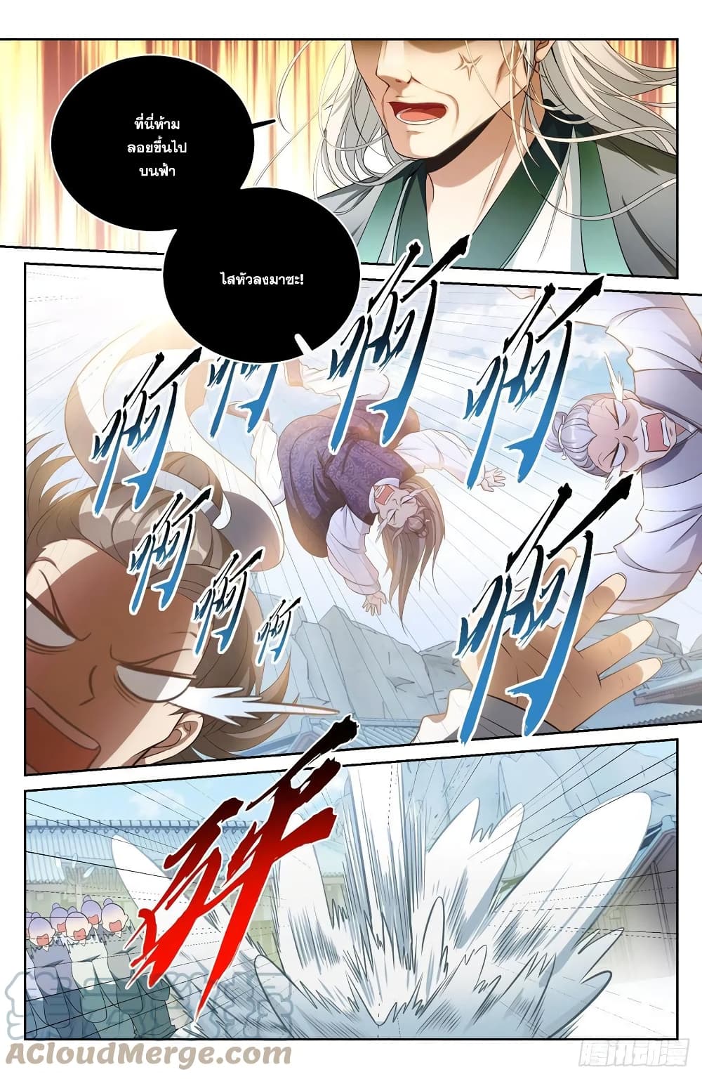 Nightwatcher ตอนที่ 58 (3)