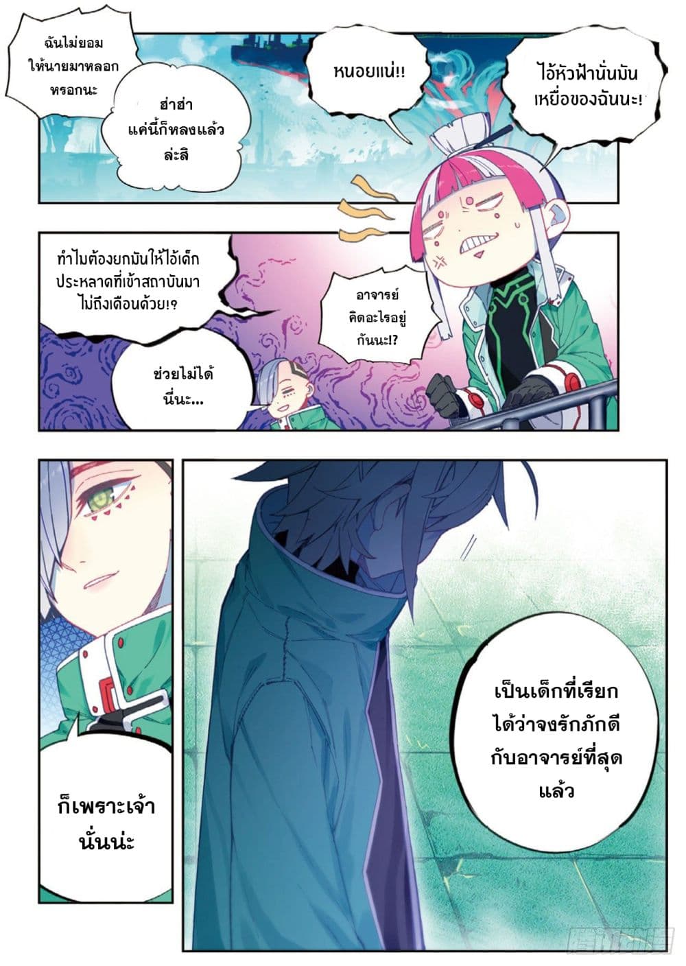 X Epoch of Dragon 92 (4)