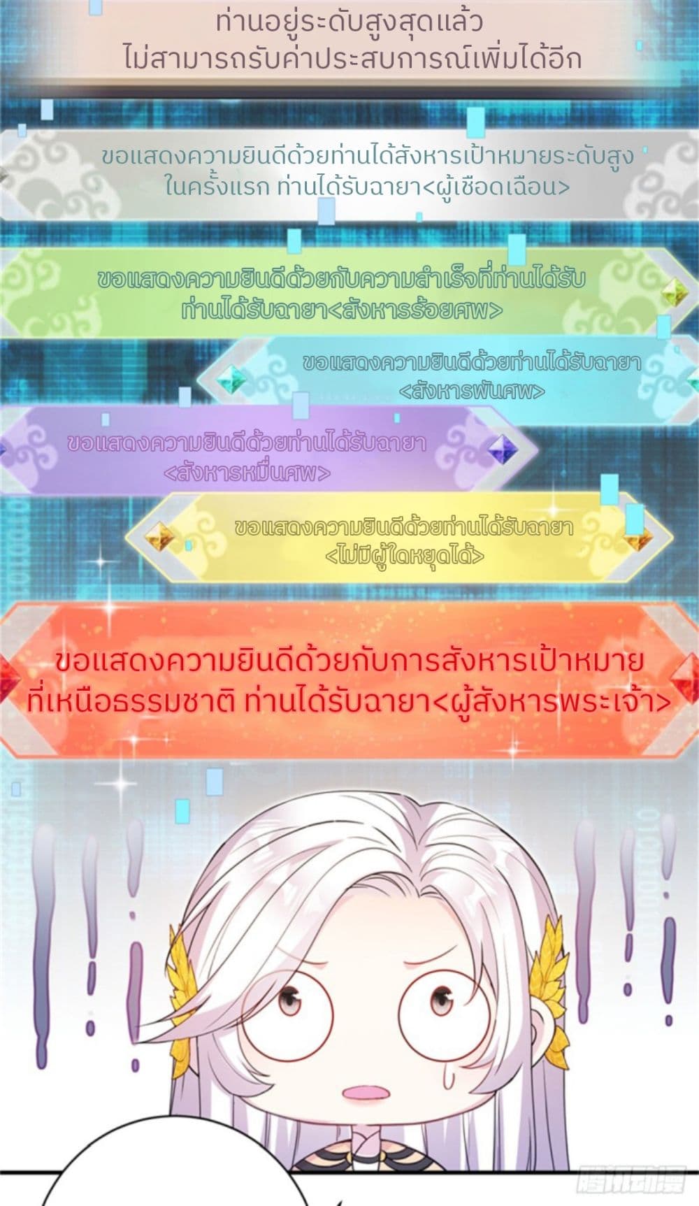 The Beauty and Her Adonises ตอนที่ 1 (23)