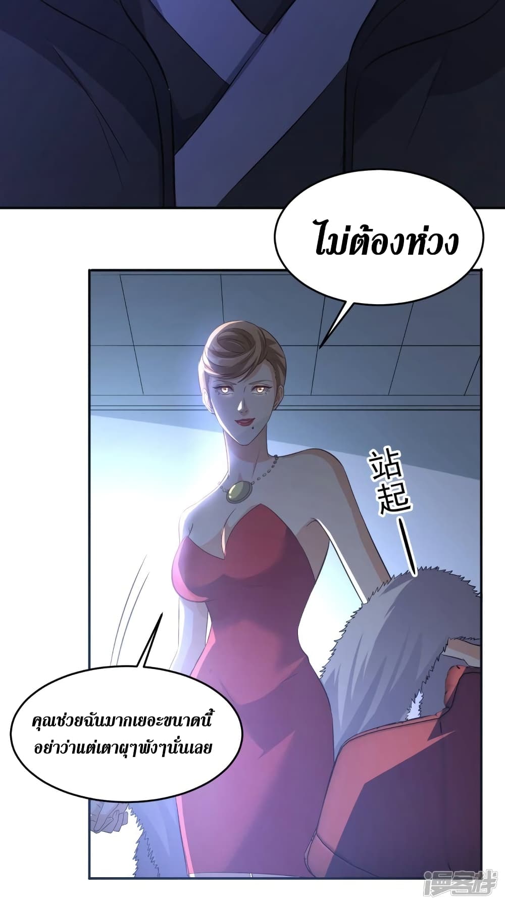 Super Wechat ตอนที่ 112 (6)
