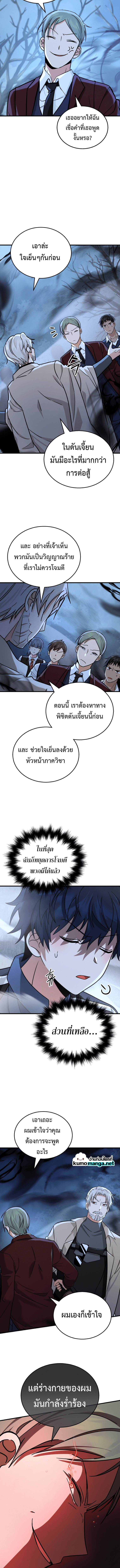 Heir Of Mythical Heroes 18 (9)