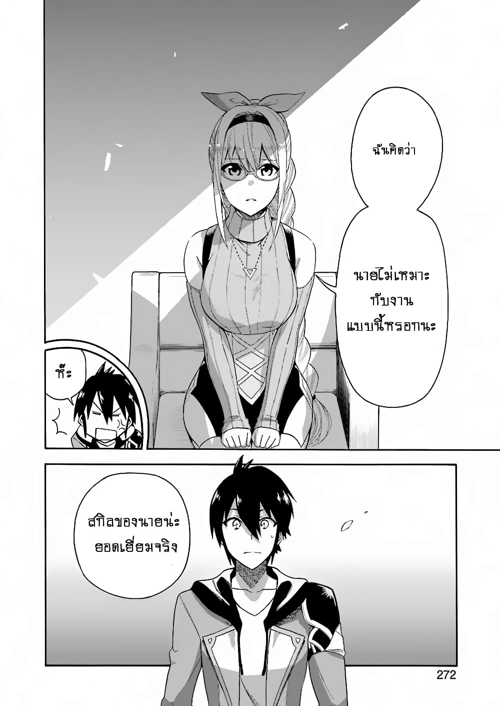 I Was Dismissed From the Hero’s 1 32