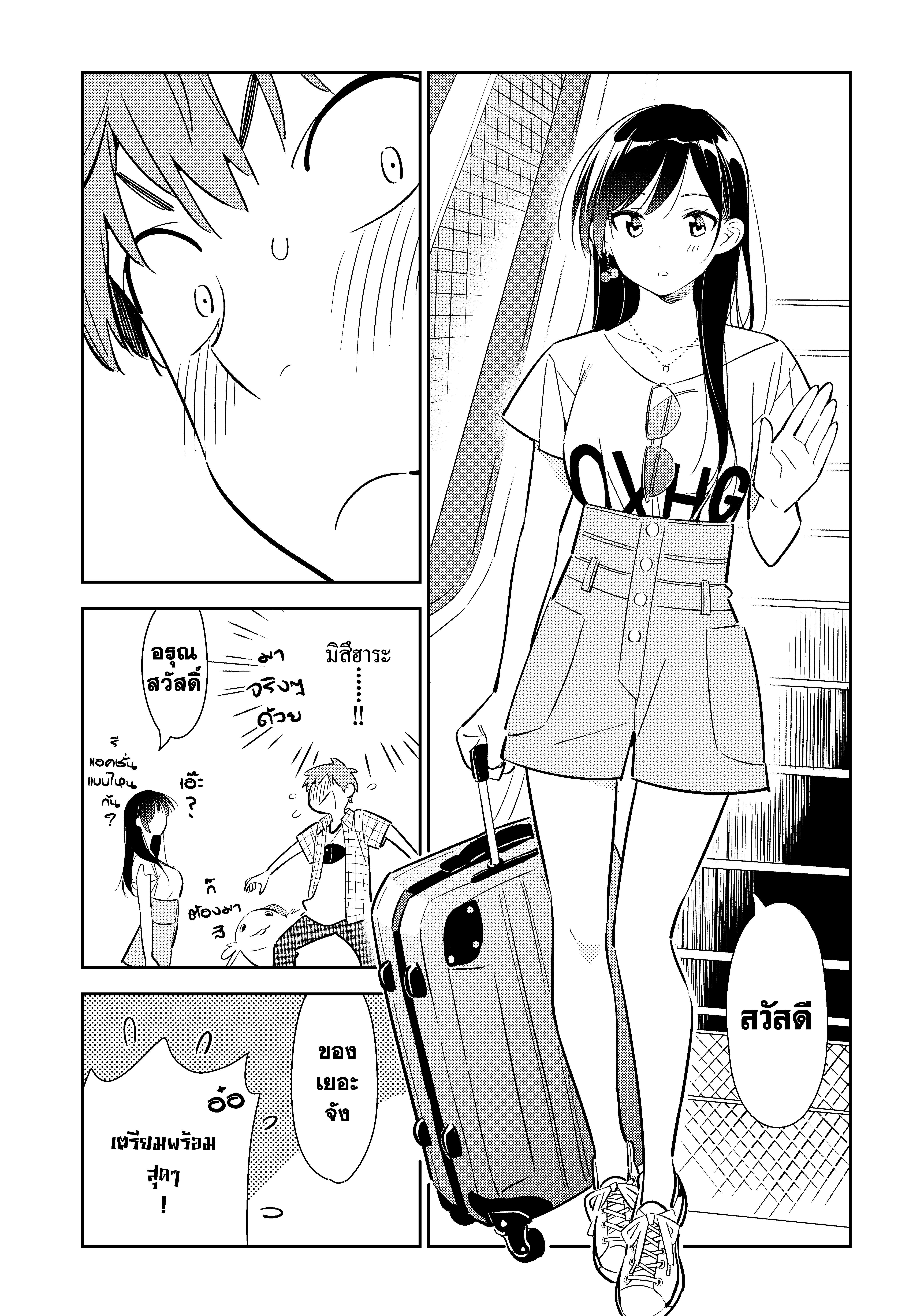Kanojo Okarishimasu 132 (11)