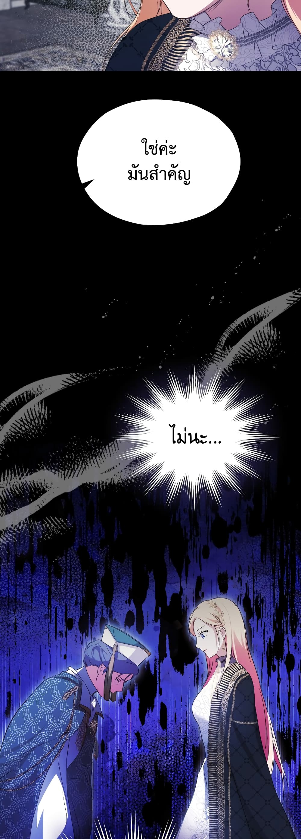 The Fake Saintess Awaits Her Exit 7 (36)