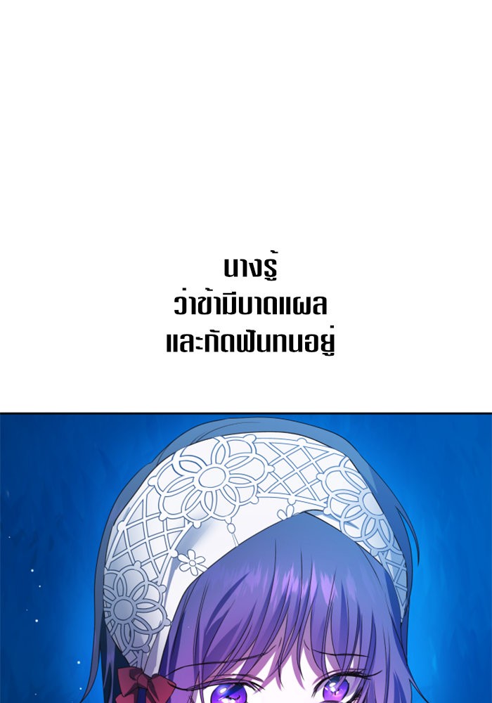 Your Throne 78 (116)