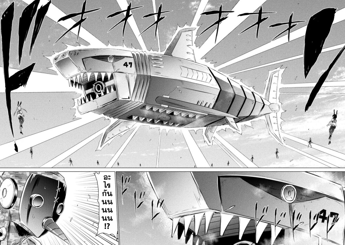 Isekai Kuimetsu no Same 26 03