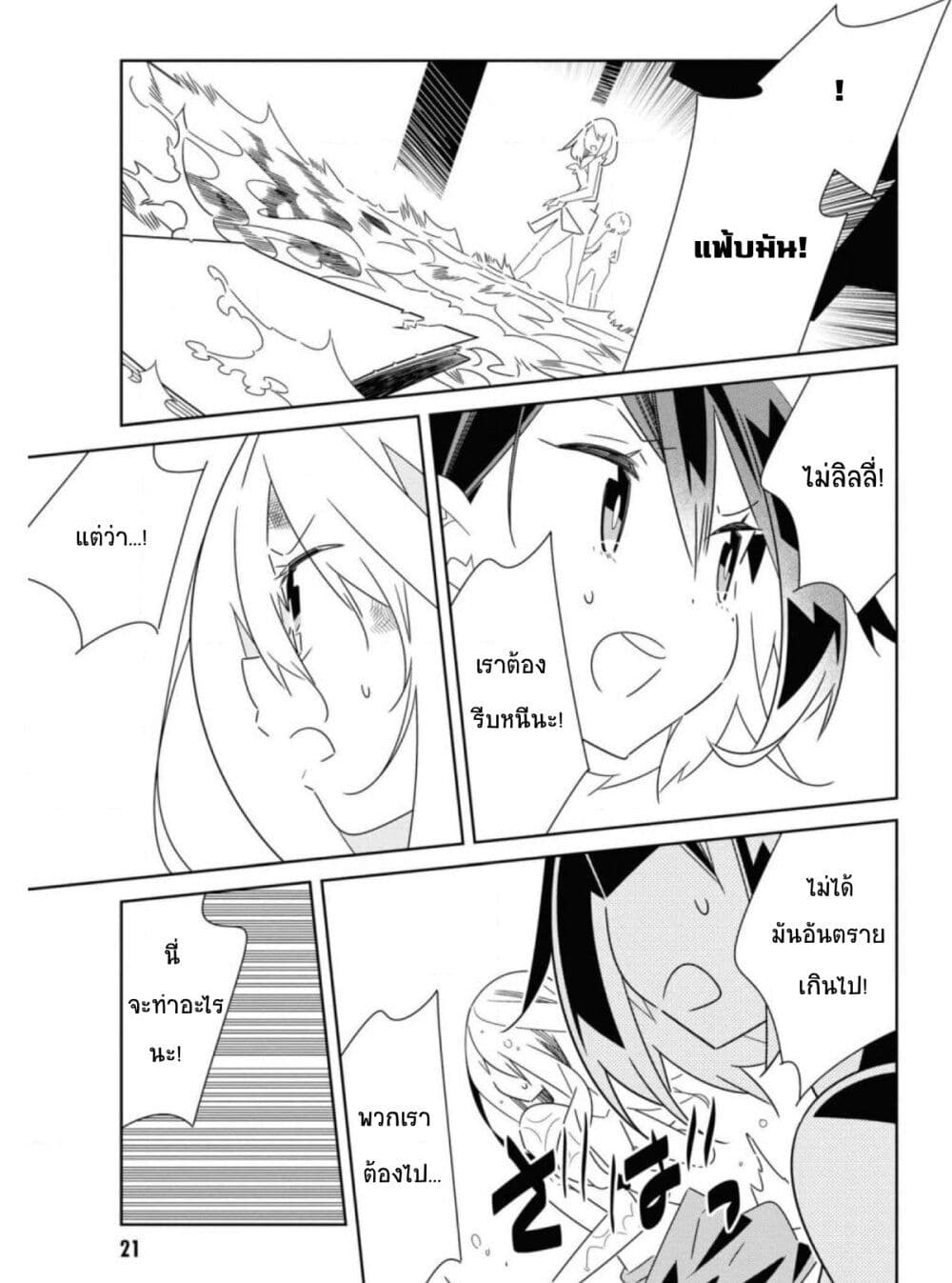 Watashi Igai Jinrui Zen’in Yuri ตอนที่ 6 (22)