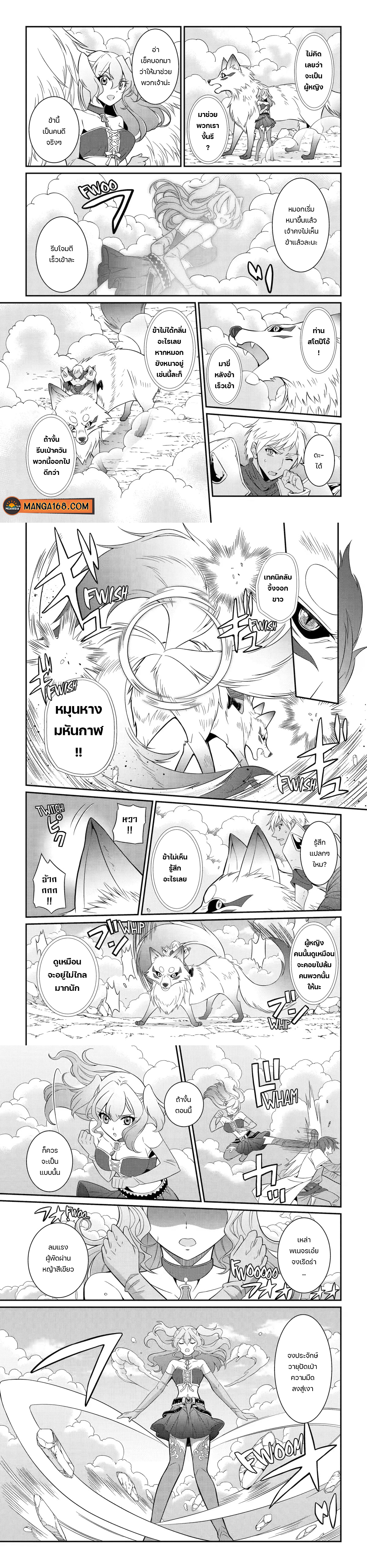 Shikkoku Tsukai no Saikyou Yuusha 58 (7)
