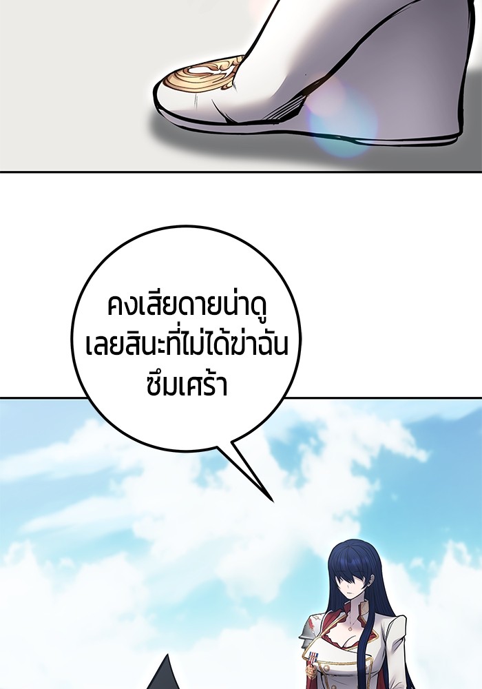Secretly More Powerful than the Hero 42 (23)