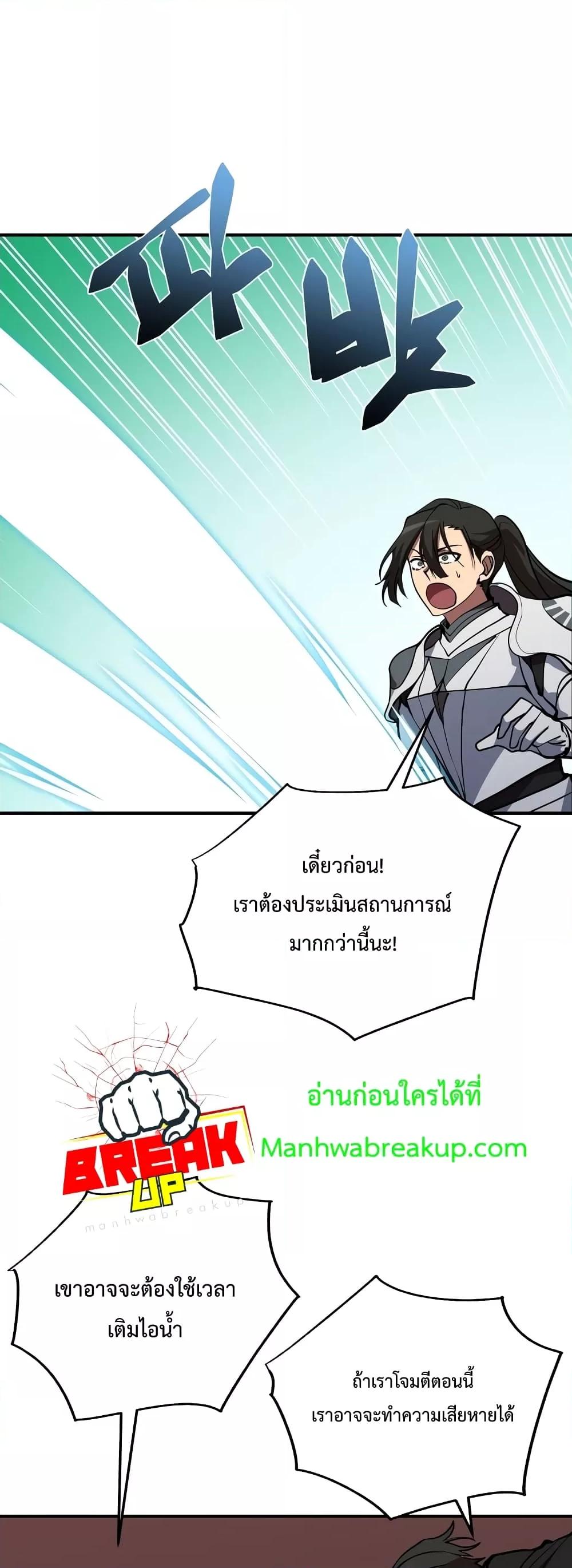 My School Life Pretending To Be a Worthless Person 47 45