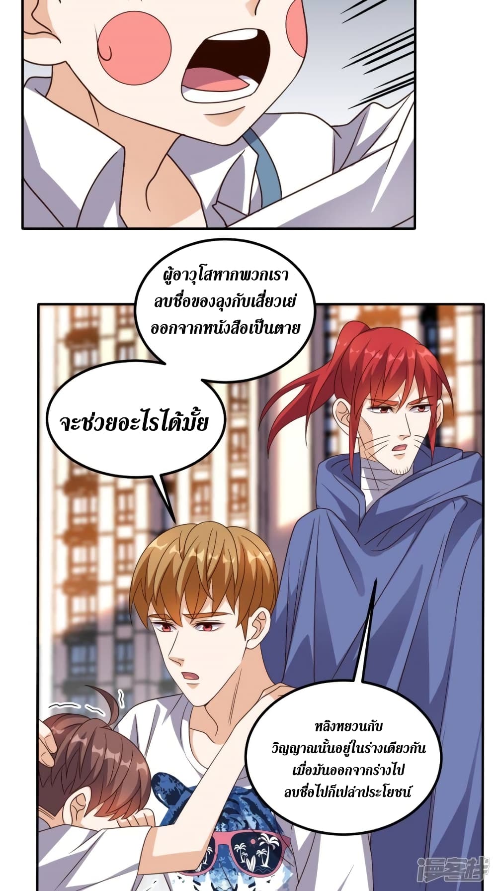 Super Wechat ตอนที่ 160 (6)