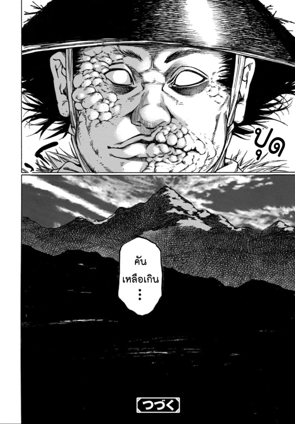 Ateya no Tsubaki 138 24