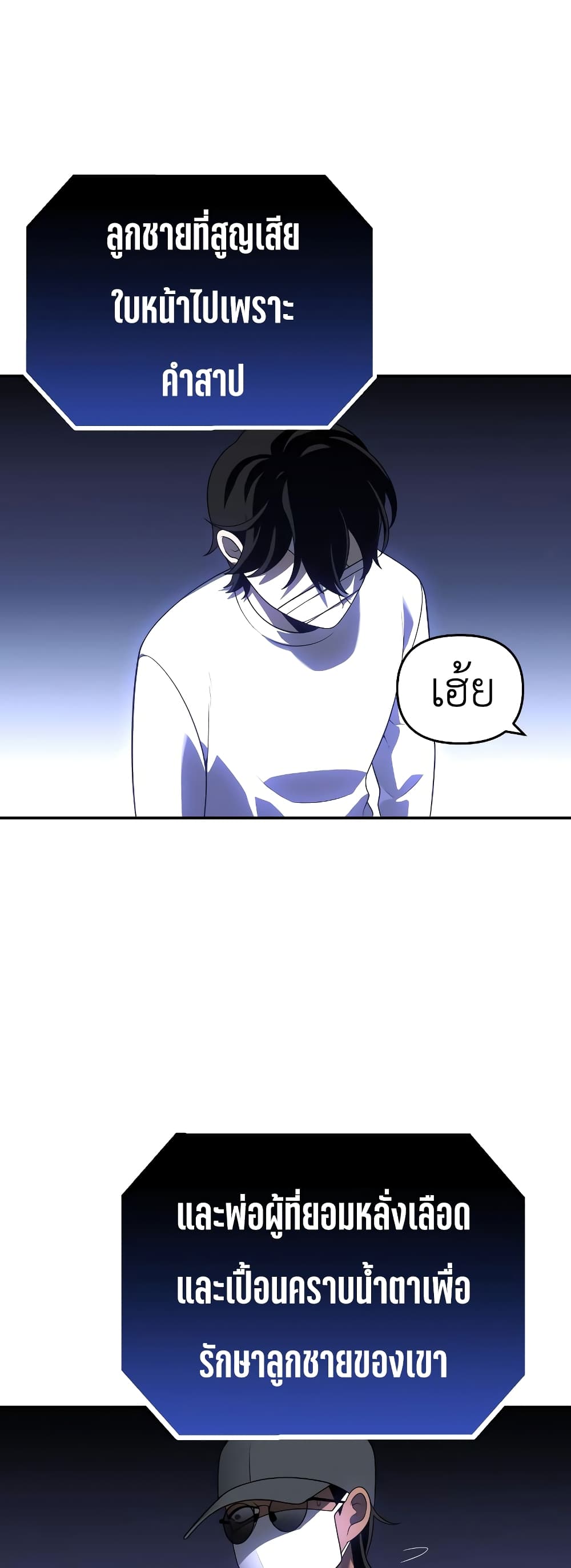 I Used to be a Boss ตอนที่ 29 (109)